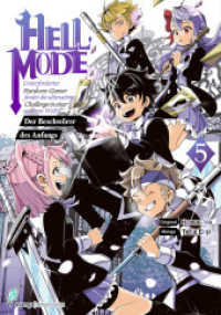 Hell Mode 5 : Unterforderter Hardcore-Gamer findet die ultimative Challenge in einer anderen Welt - Der Beschwörer des Anfangs (Hell Mode 5) （2025. 194 S. 18.2 cm）