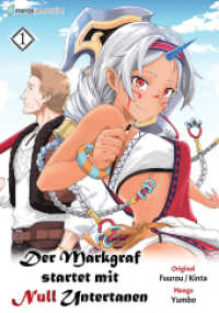 Der Markgraf startet mit Null Untertanen 01 (Der Markgraf startet mit Null Untertanen 1) （2025. 178 S. 18.2 cm）