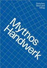 Mythos Handwerk. Zwischen Ideal und Alltag （2022. 296 S. 28 cm）