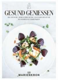 Gesund genie&szlig;en : Die einfache, wohlschmeckende, vegetarische K&uuml;che des Kurhauses Marienkron （2021. 160 S. 27 cm）