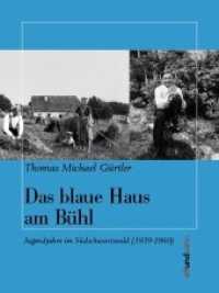 Das blaue Haus am Bühl : Jugendjahre im Südschwarzwald (1939-1960) （2010. 190 S. m. zahlr. Abb. 24 cm）