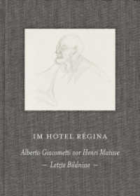 Im Hotel Régina : Alberto Giacometti vor Henri Matisse. Letzte Bildnisse (KapitaleBibliothek Bd.13) （2016. 160 S. m. 60 Farb- u. 10 SW-Abb. 245 mm）