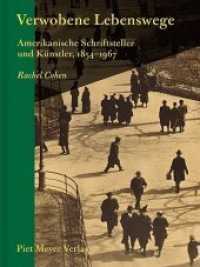 Verwobene Lebenswege : Amerikanische Schriftsteller und Künstler, 1854-1967 (KapitaleBibliothek .26) （2019. 520 S. m. 33 SW-Abb. 22 cm）