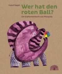Wer hat den roten Ball? : Ein Elefantenbuch aus Malaysia （1. Aufl. 2014. 24 S. farbige Abbildungen auf Recycling-Karton. 18 cm）
