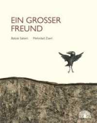 Ein großer Freund （2. Aufl. 2015. 32 S. durchgehend farbig illustriert. 24.8 cm）