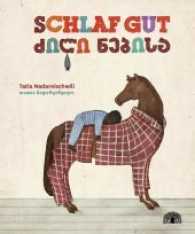Schlaf gut / Dsili Nebisa : Ein Bilderbuch aus Georgien. Zweisprachig Deutsch - Georgisch. Bilderbuch （2017. 32 S. m. zahlr. bunten Bild. 27.5 cm）