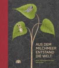Aus dem Milchmeer entstand die Welt : Acht Göttergeschichten aus Indien （2018. 40 S. 8 Farbtaf. 26.5 cm）