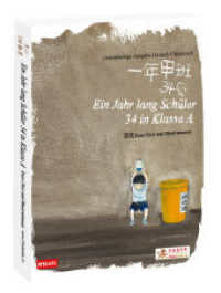 Ein Jahr lang Schüler 34 in Klasse A （2011. 450 S. Comics. 21 cm）