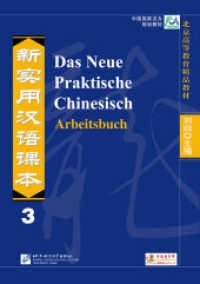 Das Neue Praktische Chinesisch - Arbeitsbuch 3 （2012. 158 S. 28.5 cm）