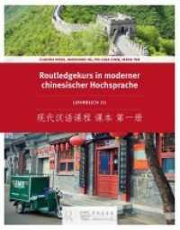 Routledge Kurs in moderner chinesischer Hochsprache - Lehrbuch 1 (Ausgabe mit Kurzzeichen) (Routledge Kurs in moderner chinesischer Hochsprache)