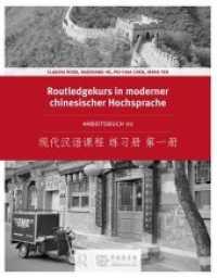 Routledge Kurs in moderner chinesischer Hochsprache - Arbeitsbuch 1 (Ausgabe mit Kurzzeichen)， m. 1 Audio-CD (Routledge Kurs in moderner chinesischer Hochsprache)
