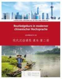 Routledge Kurs in moderner chinesischer Hochsprache - Lehrbuch 2 (Ausgabe mit Kurzzeichen) (Routledge Kurs in moderner chinesischer Hochsprache)