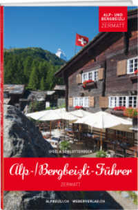 Alp- / Bergbeizli-Führer Zermatt (Alpbeizli-Führer) （2012. 136 S. m. Farbfotos. 21 cm）