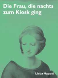 Die Frau, die nachts zum Kiosk ging : Novelle （2025. 80 S. 17.6 cm）