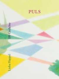 PULS. : 100 Gedichte （2017. 168 S. 17.6 cm）