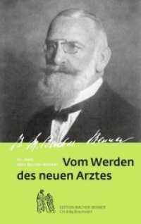 Vom werden des neuen Arztes : Medizinische Autobiografie （2014. 174 S. 20 cm）