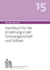 Bircher-Benner 15 : Handbuch für die Ernährung in der Schwangerschaft und Stillzeit （2022. 119 S. 21 cm）