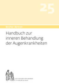 Bircher-Benner Handbuch 25 zur inneren Behandlung der Augenkrankheit （2023）
