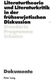 Literaturtheorie und Literaturkritik in der frühsowjetischen Diskussion : Standorte - Programme - Schulen. Dokumente （Neuausg. 1993. 536 S.）