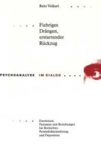 Fiebriges Dr&auml;ngen, erstarrender R&uuml;ckzug : Emotionen, Fantasien und Beziehungen bei Borderline-Pers&ouml;nlichkeitsst&ouml;rung und Depression (Psychoanalyse im Dialog .1) （Neuausg. 1993. XIV, 408 S.）