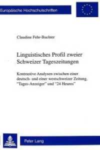 Linguistisches Profil zweier Schweizer Tageszeitungen (Europ&auml;ische Hochschulschriften / European University Studies/Publications Universitaires Europ&eacute;enne .13) （Neuausg. 1993. 288 S. 150 x 220 mm）