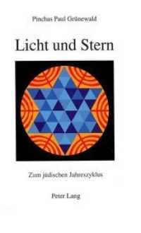 Licht und Stern : Zum j&uuml;dischen Jahreszyklus （Neuausg. 1994. 249 S. 130 x 210 mm）