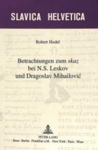 Betrachtungen zum "skaz" bei N.S. Leskov und Dragoslav Mihailovic : Dissertationsschrift (Slavica Helvetica .44) （Neuausg. 1994. 314 S. 140 x 210 mm）