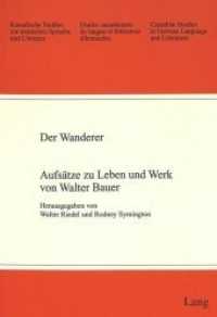 Der Wanderer : Aufsätze zu Leben und Werk von Walter Bauer (Kanadische Studien zur deutschen Sprache und Literatur .41) （Neuausg. 1994. 246 S. 150 x 220 mm）