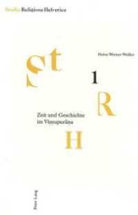Zeit und Geschichte im Visnupurana : Formen ihrer Wahrnehmung und ihrer eschatologischen Bezüge, anhand der Textgestalt dargestellt. Dissertationsschrift (Studia Religiosa Helvetica .1) （Neuausg. 1995. 480 S. 150 x 220 mm）