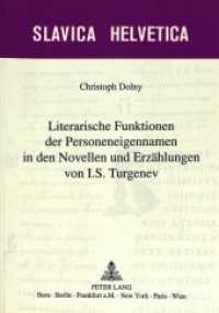 Literarische Funktionen der Personeneigennamen in den Novellen und Erzählungen von I.S. Turgenev : Dissertationsschrift (Slavica Helvetica .51) （Neuausg. 1996. 660 S. 140 x 210 mm）