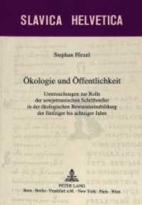 Ökologie und Öffentlichkeit : Untersuchungen zur Rolle der sowjetrussischen Schriftsteller in der ökologischen Bewusstseinsbildung der fünfziger bis achtziger Jahre. Dissertationsschrift (Slavica Helvetica .52) （Neuausg. 1996. 351 S. 140 x 210 mm）