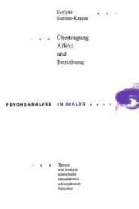 Übertragung, Affekt und Beziehung : Theorie und Analyse nonverbaler Interaktionen schizophrener Patienten. Dissertationsschrift (Psychoanalyse im Dialog .4) （Neuausg. 1996. 502 S. 150 x 220 mm）
