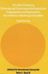 Die totale Erinnerung : Sicherung und Zerstörung kulturhistorischer Vergangenheit und Gegenwart in den modernen Industriegesellschaften (Jahrbuch für Internationale Germanistik .45) （Neuausg. 1997. 169 S. 220 mm）