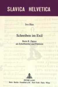 Schreiben im Exil : Boris K. Zajcev als Schriftsteller und Publizist. Dissertationsschrift (Slavica Helvetica .56) （Neuausg. 1997. 397 S. 140 x 210 mm）