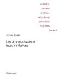 Le réalisme socialiste soviétique de la période jdanovienne (1947-1953) : Volume 1- Les arts plastiques et leurs institutions. Dissertationsschrift （Neuausg. 1997. XIV, 418 S. 210 mm）