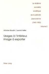 Le réalisme socialiste soviétique de la période jdanovienne (1947-1953) : Volume 2- Usages à l'intérieur, image à exporter （Neuausg. 1998. XVII, 394 S. 210 mm）