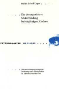 Die desorganisierte Mutterbindung bei einjährigen Kindern : Die motivationspsychologische Bedeutung der D-Klassifikation im 'Fremde-Situations-Test'. Dissertationsschrift (Psychoanalyse im Dialog .6) （Neuausg. 1998. 235 S. 220 mm）