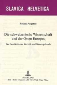 Die schweizerische Wissenschaft und der Osten Europas : Zur Geschichte der Slavistik und Osteuropakunde. Dissertationsschrift (Slavica Helvetica .57) （Neuausg. 1998. 248 S. 210 mm）