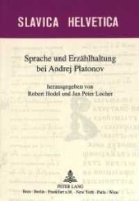 Sprache und Erzählhaltung bei Andrej Platonov (Slavica Helvetica .58) （Neuausg. 1998. 373 S. 140 x 210 mm）