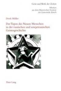 Der Topos des Neuen Menschen in der russischen und sowjetrussischen Geistesgeschichte : Dissertationsschrift (Zürcher Beiträge zur Geschichtswissenschaft .90) （Neuausg. 1998. 325 S. 220 mm）
