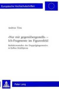 "Nur mir gegenübergestellt" - Ich-Fragmente im Figurenfeld (Europäische Hochschulschriften / European University Studies/Publications Universitaires Européenne .16) （Neuausg. 1998. 346 S. 220 mm）