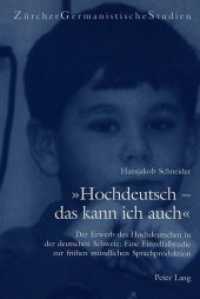 "Hochdeutsch - das kann ich auch" : Der Erwerb des Hochdeutschen in der deutschen Schweiz: Eine Einzelfallstudie zur frühen mündlichen Sprachproduktion. Dissertationsschrift (Zürcher Germanistische Studien .50) （Neuausg. 1998. 255 S. 220 mm）