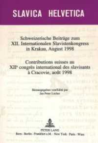Schweizerische Beiträge zum XII. Internationalen Slavistenkongress in Krakau, August 1998- Contributions suisses au XIIe (Slavica Helvetica .60) （Neuausg. 1998. 506 S. 210 mm）