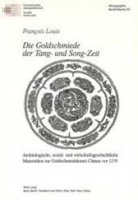Die Goldschmiede der Tang- und Song-Zeit : Archäologische, sozial- und wirtschaftsgeschichtliche Materialien zur Goldschmiedekunst Chinas vor 1279. Dissertationsschrift (Schweizer Asiatische Studien / Etudes asiatique suisse .32) （Neuausg. 1998. 323 S. 220 mm）