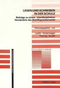 Lesen und Schreiben in der Schule : Beiträge zu einem interdisziplinären Verständnis des Schriftspracherwerbs (Explorationen .23) （Neuausg. 1998. 148 S. 210 mm）