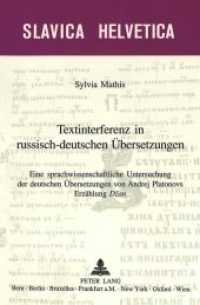 Textinterferenz in russisch-deutschen Übersetzungen : Eine sprachwissenschaftliche Untersuchung der deutschen Übersetzungen von Andrej Platonovs Erzählung "Dzan. Dissertationsschrift (Slavica Helvetica .61) （Neuausg. 2000. 247 S. 210 mm）