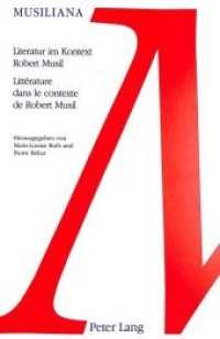 Literatur im Kontext Robert Musil- Littérature dans le contexte de Robert Musil : Colloque International - Strasbourg 1996 (Musiliana .6) （Neuausg. 1999. 366 S. 220 mm）
