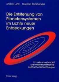 Die Entstehung von Planetensystemen im Lichte neuer Entdeckungen : Ein rekursives Modell und wissenschaftsphilosophische Betrachtungen （Neuausg. 1999. 178 S. 210 mm）