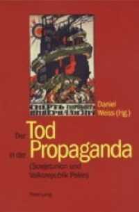 Der Tod in der Propaganda : (Sowjetunion und Volksrepublik Polen) （Neuausg. 2000. XVIII, 424 S. 220 mm）