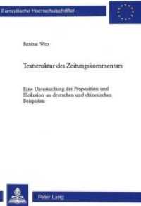 Textstruktur des Zeitungskommentars (Europäische Hochschulschriften / European University Studies/Publications Universitaires Européenne .18) （Neuausg. 2001. 280 S. 210 mm）
